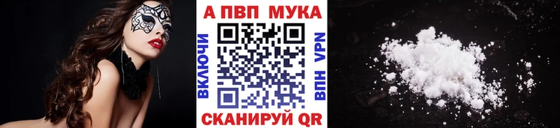 Альфа ПВП мука  Бронницы 