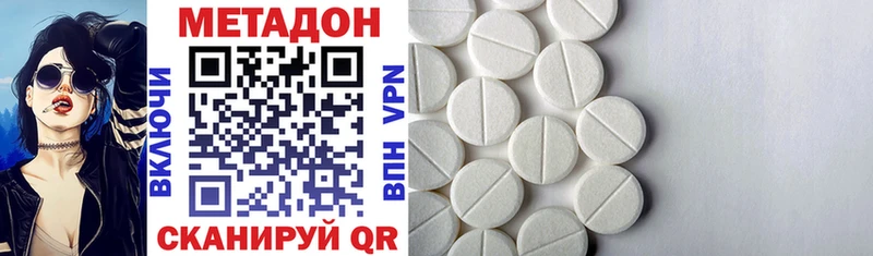 МЕТАДОН VHQ закладки Бронницы